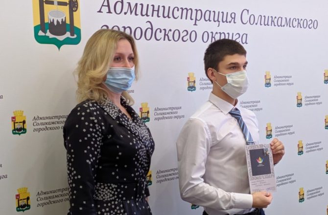 26 юных дарований Соликамского округа удостоены Знака отличия «Гордость Пермского края»